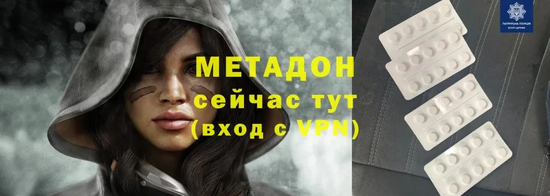 МЕТАДОН methadone  hydra tor  Павловский Посад 